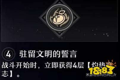 火主星魂|崩坏星穹铁道火主第六个星魂在哪里